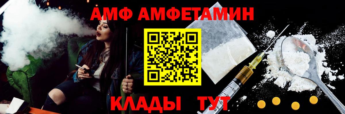 АМФЕТАМИН 98% Минеральные Воды
