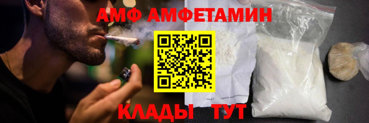 АМФЕТАМИН  мориарти наркотические препараты  Минеральные Воды  Amphetamine Premium  Вход с VPN 