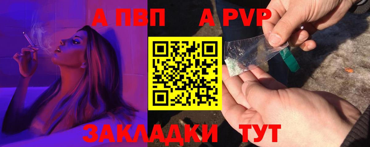 Минеральные Воды  A PVP Crystall  Вход с VPN  Alfa_PVP кристаллы  Альфа ПВП Соль 
