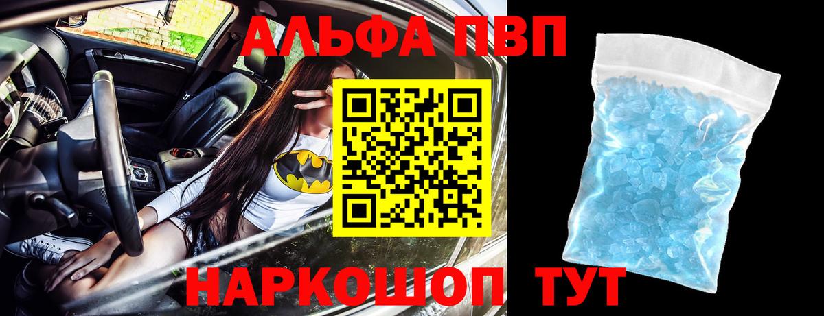 APVP VHQ Минеральные Воды
