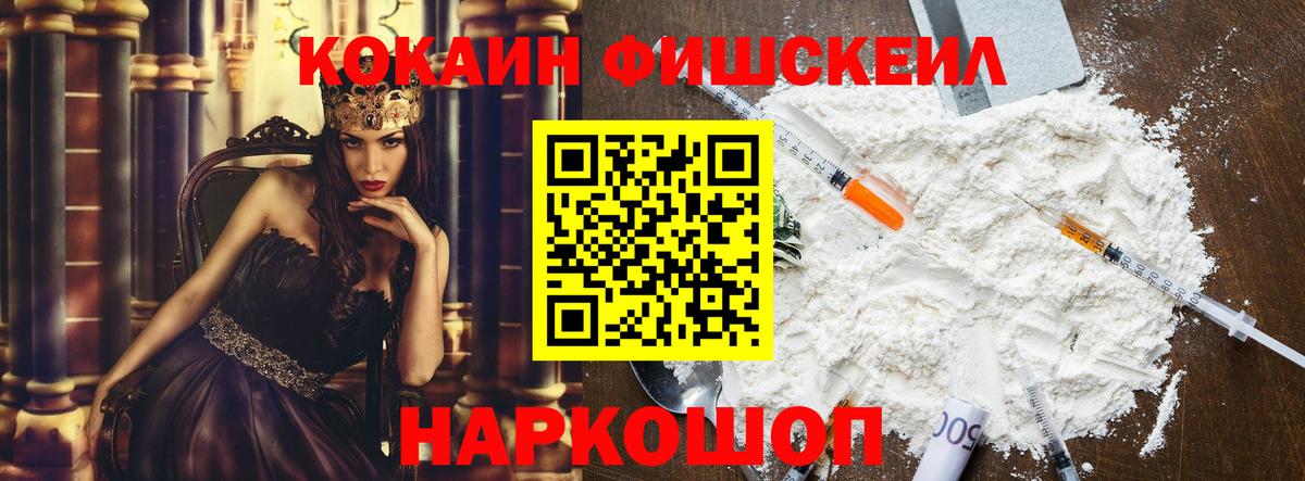 COCAIN Колумбийский  КОКАИН  Минеральные Воды  КОКАИН 98%  Вход с VPN 