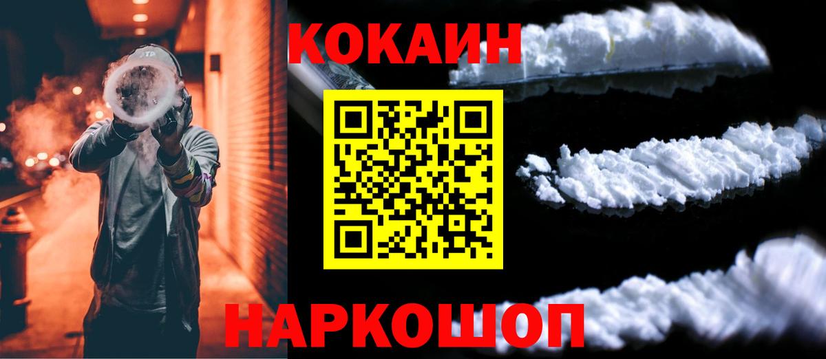 Кокаин 98% Минеральные Воды