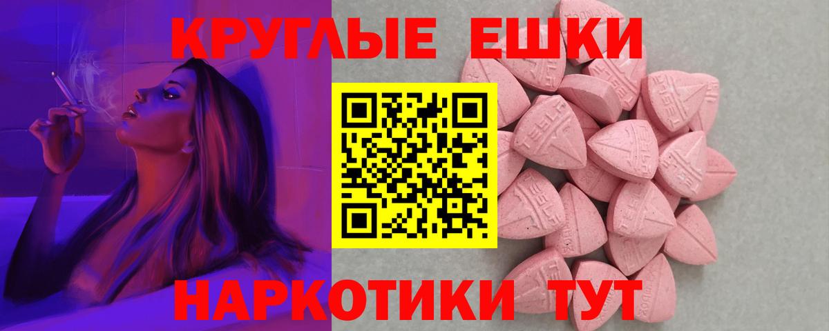 Минеральные Воды  Ecstasy 280мг  Ecstasy DUBAI  Вход с VPN 