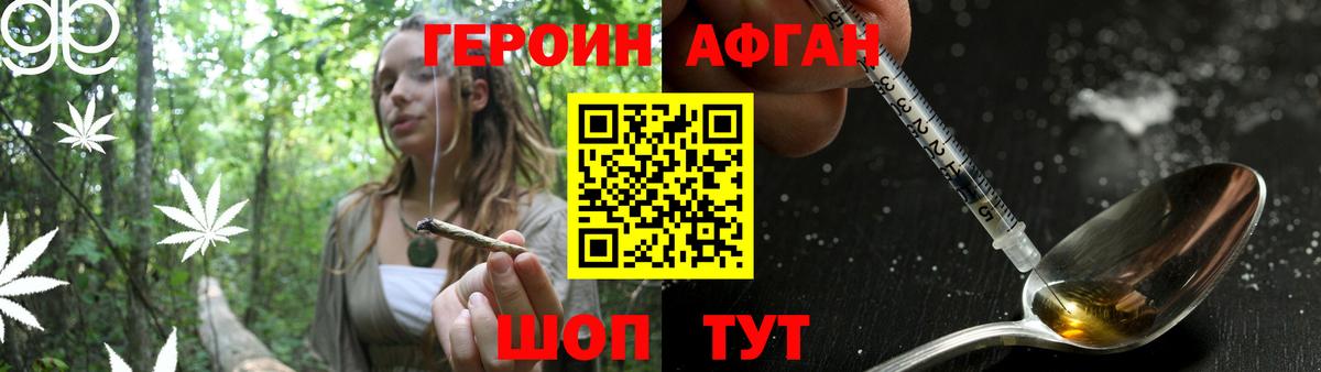 Минеральные Воды  ГЕРОИН хмурый  Вход с VPN 