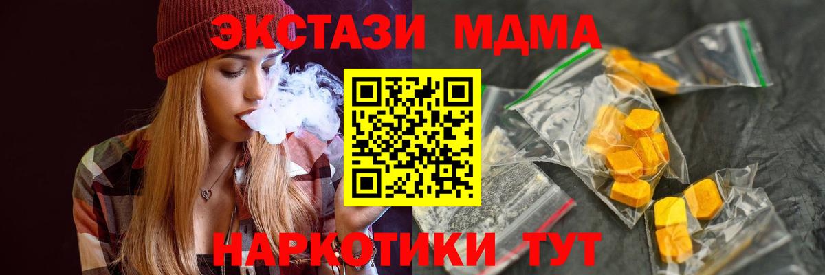 MDMA кристаллы  Вход с VPN  Минеральные Воды  МДМА  MDMA VHQ 
