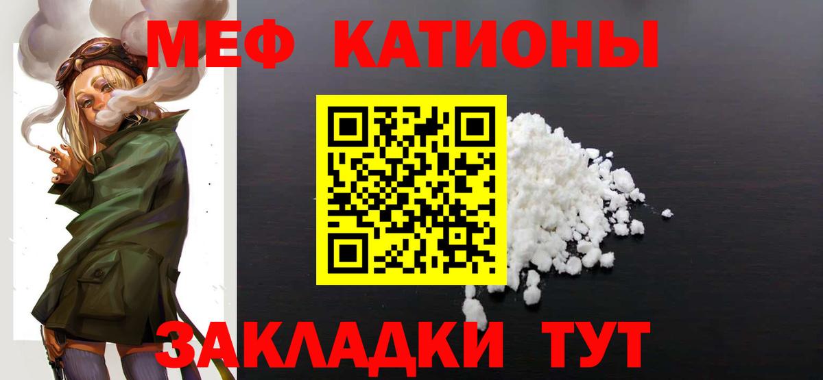 Мефедрон VHQ  МЯУ-МЯУ мяу мяу  Вход с VPN  Меф  Минеральные Воды 