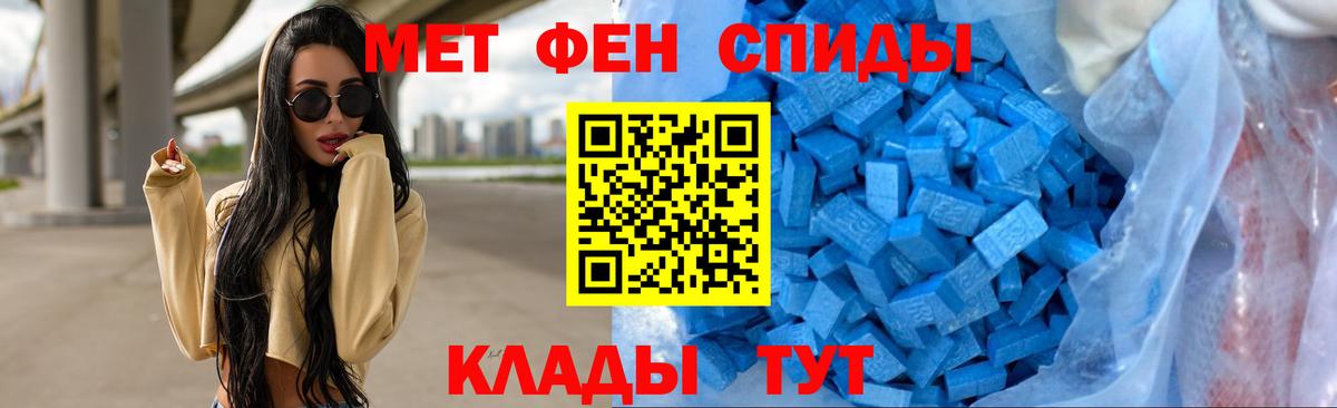 МЕТАМФЕТАМИН Methamphetamine Минеральные Воды
