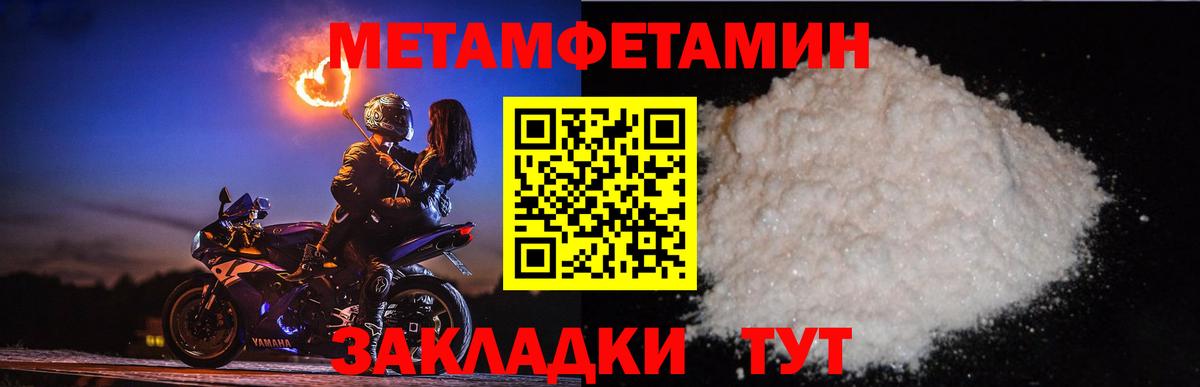 Минеральные Воды  Метамфетамин Methamphetamine  Метамфетамин Methamphetamine  Вход с VPN 