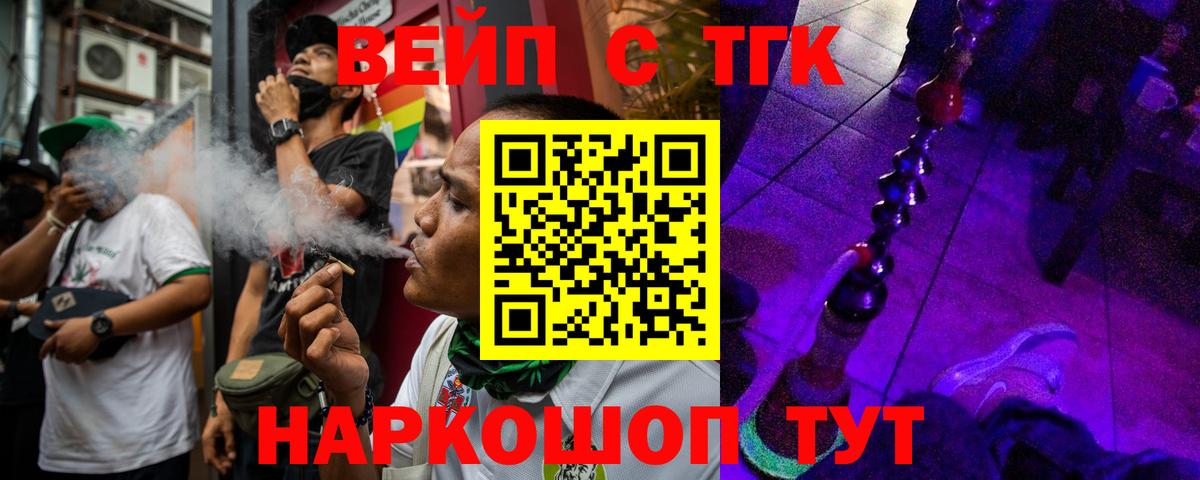 ТГК Wax Минеральные Воды