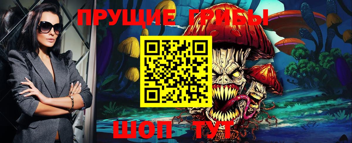 Галлюциногенные грибы Magic Shrooms Минеральные Воды